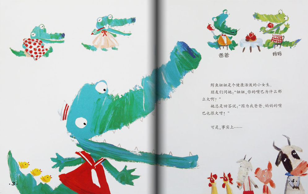 我的朋友好好吃 (03),绘本,绘本故事,绘本阅读,故事书,童书,图画书,课外阅读